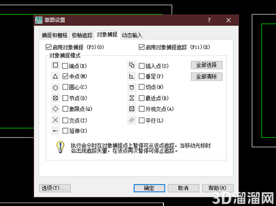 CAD中怎么拾取点？