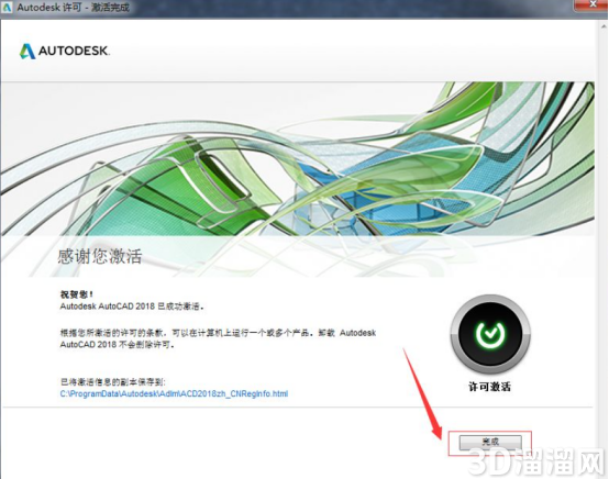CAD安装包怎么完成安装? CAD安装包怎么完成安装?