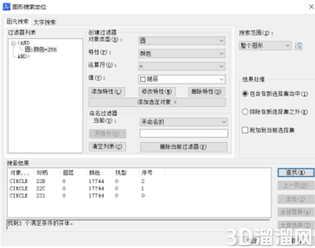 CAD图形搜索定位操作指南 CAD图形搜索定位操作指南