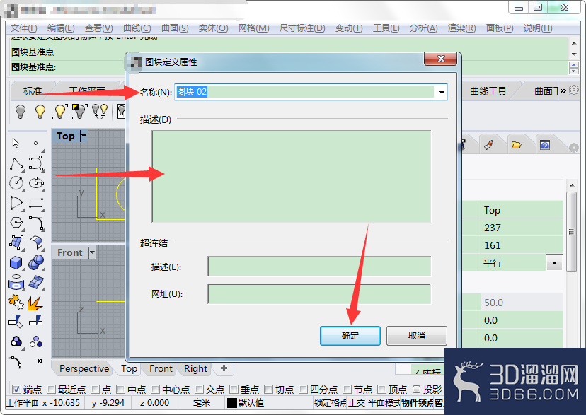 犀牛rhino怎么将图形定义为块？