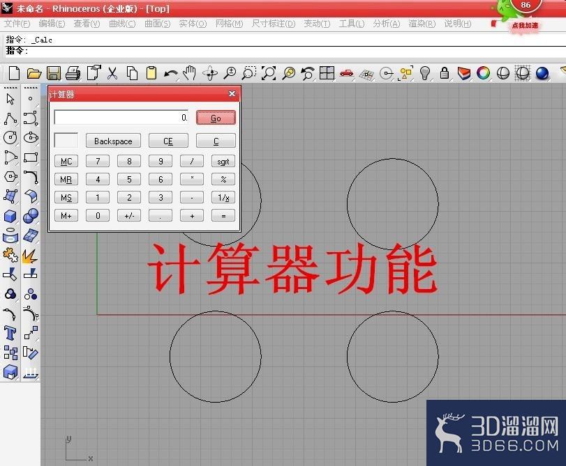 对于rhino新手，经常疏忽的常识