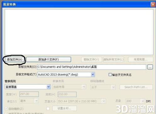 CAD版本转化器怎么使用? CAD版本转化器怎么使用?