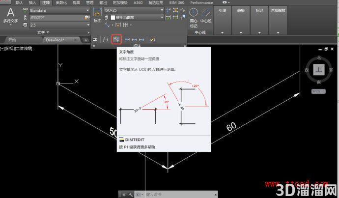 CAD标注及标注文字如何倾斜和旋转? CAD标注及标注文字如何倾斜和旋转?