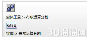 rhino的NURBS布尔运算操作集锦 rhino的NURBS布尔运算操作集锦