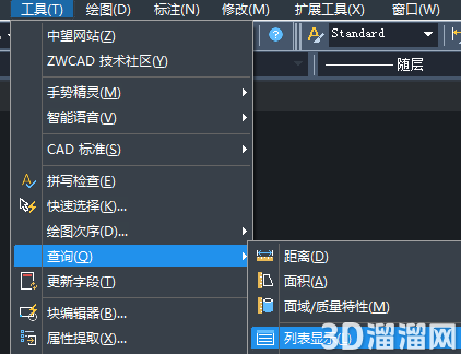 CAD怎么测量曲线长度? CAD怎么测量曲线长度?