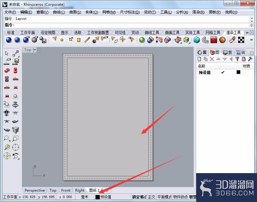 Rhinoceros(犀牛)如何新增图纸配置? Rhinoceros(犀牛)如何新增图纸配置?