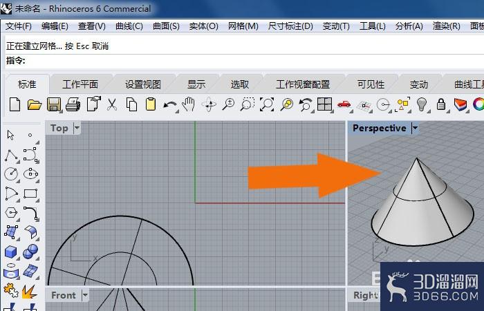 Rhino6软件中如何用绕转命令修改模型? Rhino6软件中如何用绕转命令修改模型?