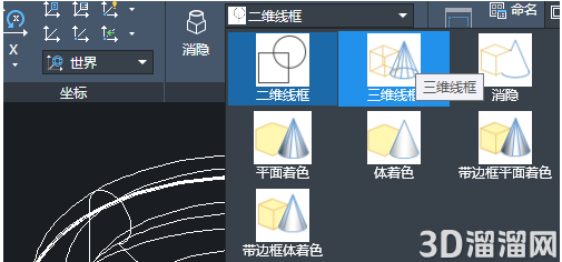 三维图形在CAD怎么更改视觉样式? 三维图形在CAD怎么更改视觉样式?