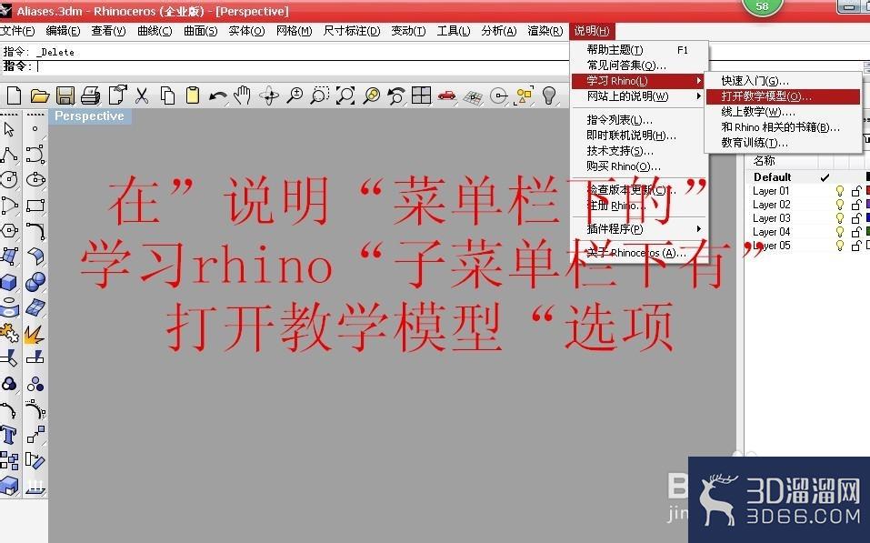 对于rhino新手，经常疏忽的常识