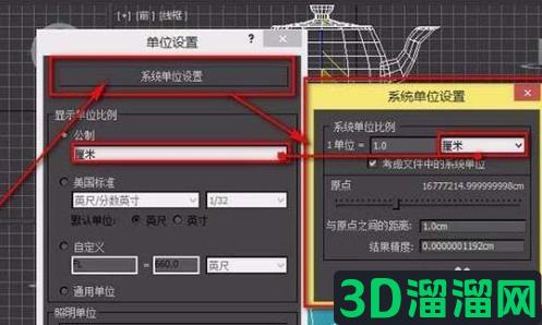 3DMax如何修改单位?-3d溜溜网