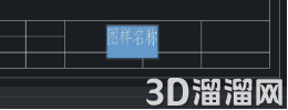 CAD怎么对单行文字进行编辑？