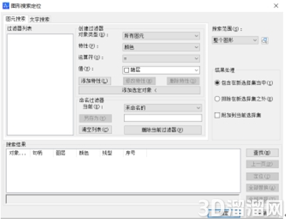 CAD图形搜索定位操作指南 CAD图形搜索定位操作指南