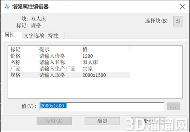 CAD怎么在块创建好后编辑块属性? CAD怎么在块创建好后编辑块属性?