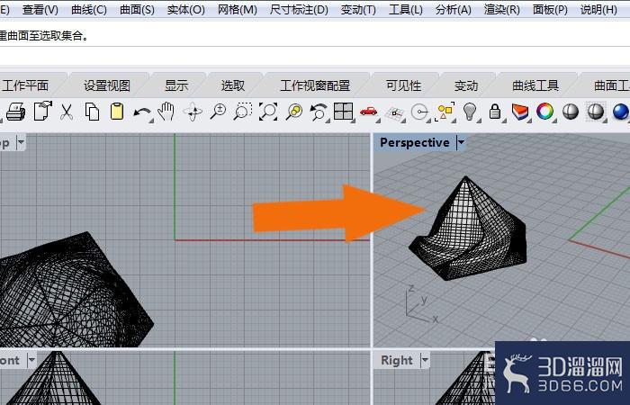 Rhino6软件中如何用绕转命令修改模型? Rhino6软件中如何用绕转命令修改模型?