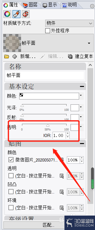 Rhino中怎样导入图片描图？
