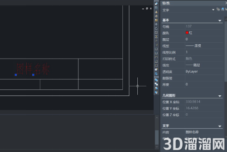 CAD怎么对单行文字进行编辑？