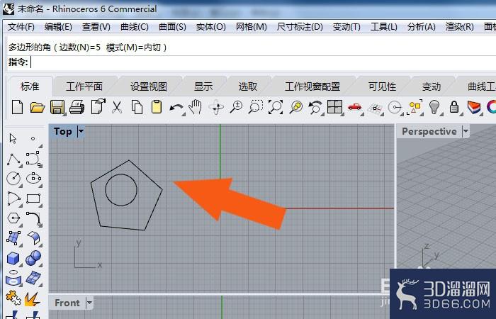 Rhino6软件中怎样组合图形？