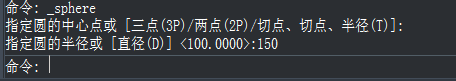 CAD制作球体的方法 CAD制作球体的方法