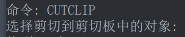 CAD软件常用功能：CUTCLIP剪切