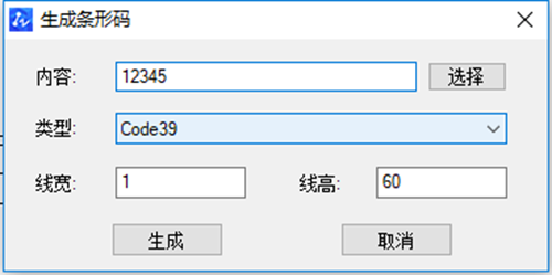 CAD怎么生成二维码或者条形码？