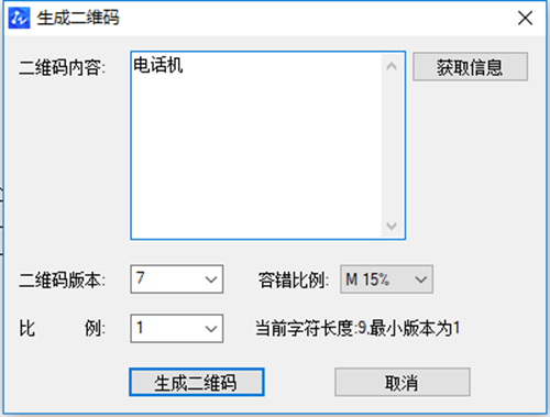 CAD怎么生成二维码或者条形码？