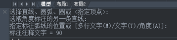 CAD怎么给角度标注尺寸? CAD怎么给角度标注尺寸?
