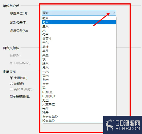 Rhino中怎样设置模型单位? Rhino中怎样设置模型单位?