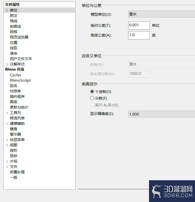 Rhino中怎样设置模型单位? Rhino中怎样设置模型单位?