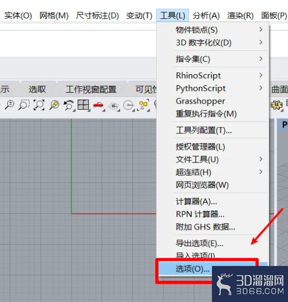 Rhino中怎样设置指令栏文字颜色? Rhino中怎样设置指令栏文字颜色?