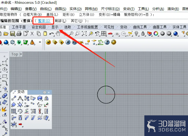 Rhino中怎样使用外壳工具？