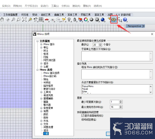 rhino犀牛工作视窗颜色如何设置？