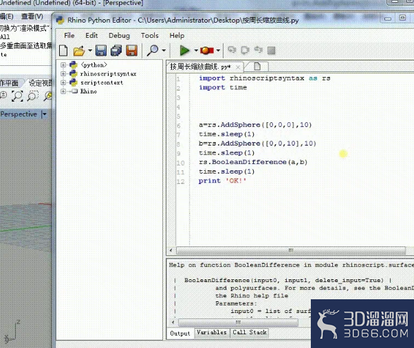 Python结合Rhino之Boole运算 Python结合Rhino之Boole运算