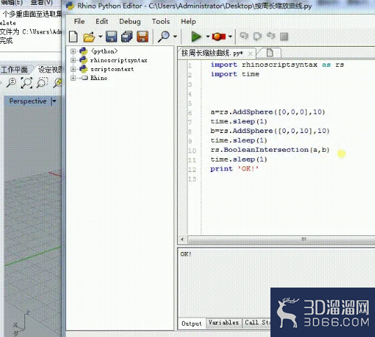 Python结合Rhino之Boole运算 Python结合Rhino之Boole运算