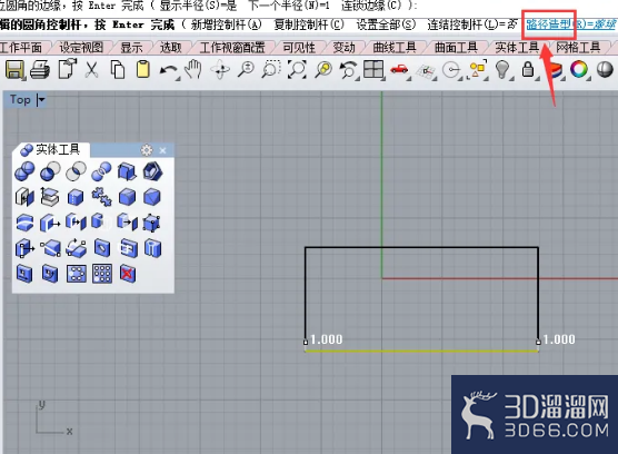 rhino犀牛建模单击“滚球”的运用 rhino犀牛建模单击“滚球”的运用