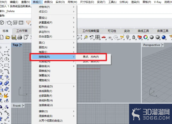 Rhino中怎样绘制抛物线？