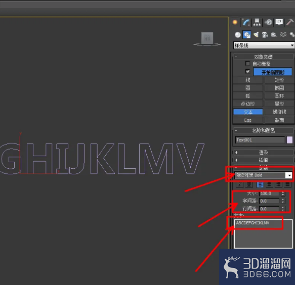 3Dmax弧形立体字制作教程
