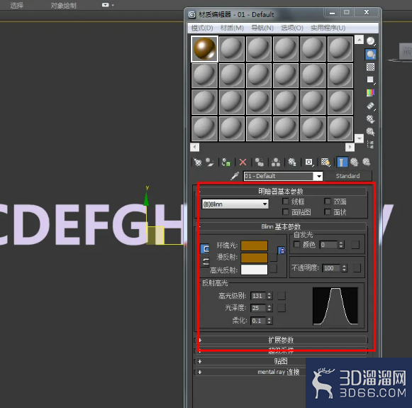 3Dmax弧形立体字制作教程