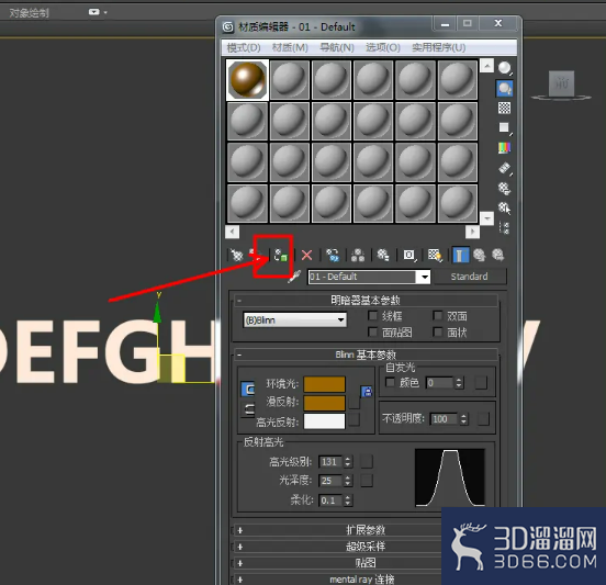 3Dmax弧形立体字制作教程