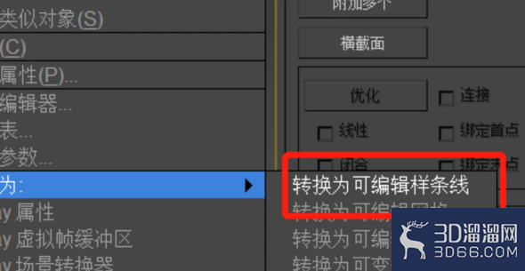 3Dmax怎么合并多个线条？