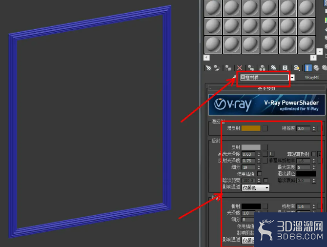 3Dmax画框模型制作教程