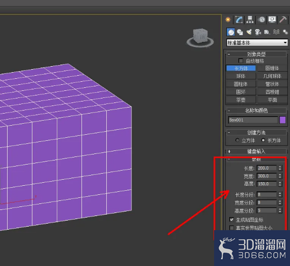 3Dmax方形置物架制作教程 3Dmax方形置物架制作教程