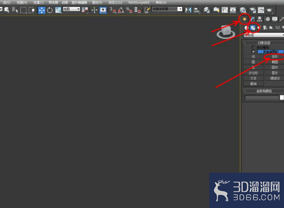 3Dmax如何制作方形积木？