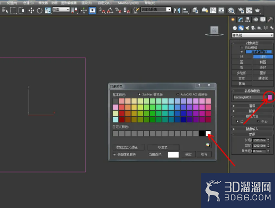 3Dmax如何制作方形积木？