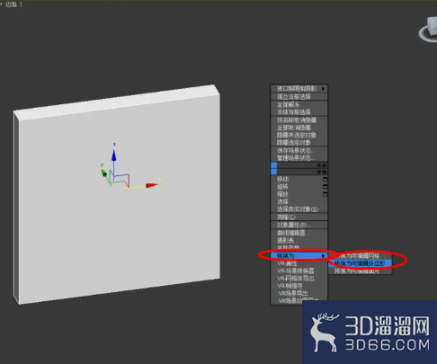 3Dmax如何制作方形积木？