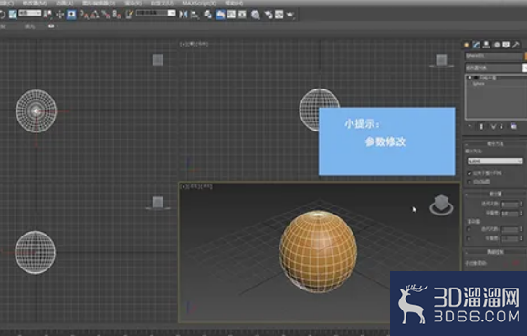 3dMax中如何使用网格平滑？