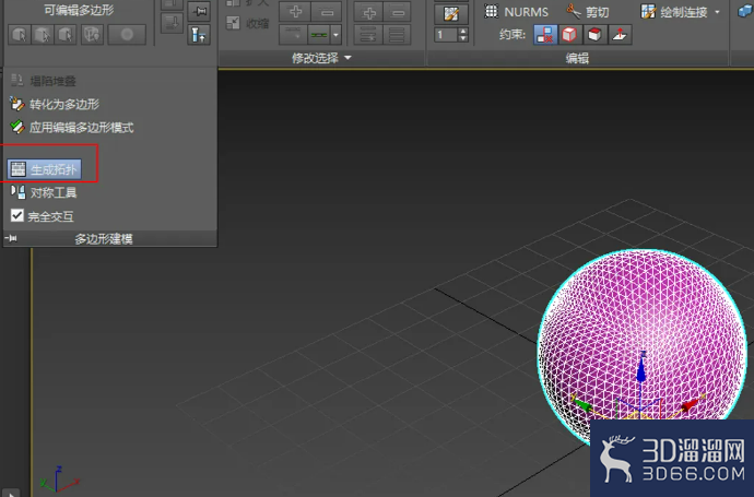 如何在3dmax中画拓扑型中空多孔球? 如何在3dmax中画拓扑型中空多孔球?