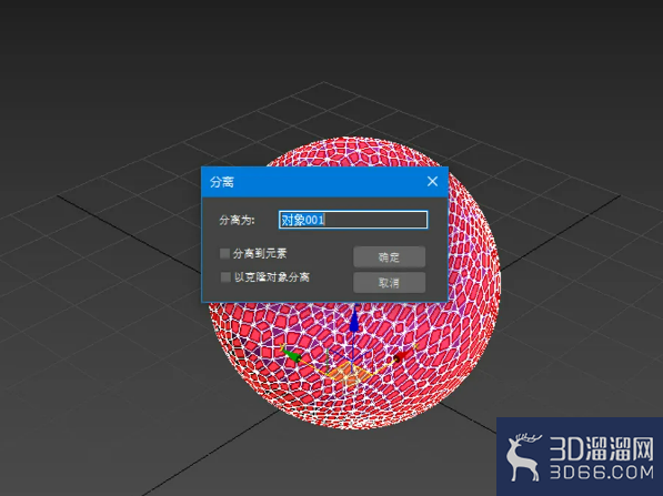 如何在3dmax中画拓扑型中空多孔球? 如何在3dmax中画拓扑型中空多孔球?