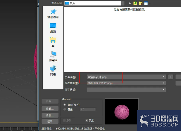 如何在3dmax中画拓扑型中空多孔球? 如何在3dmax中画拓扑型中空多孔球?