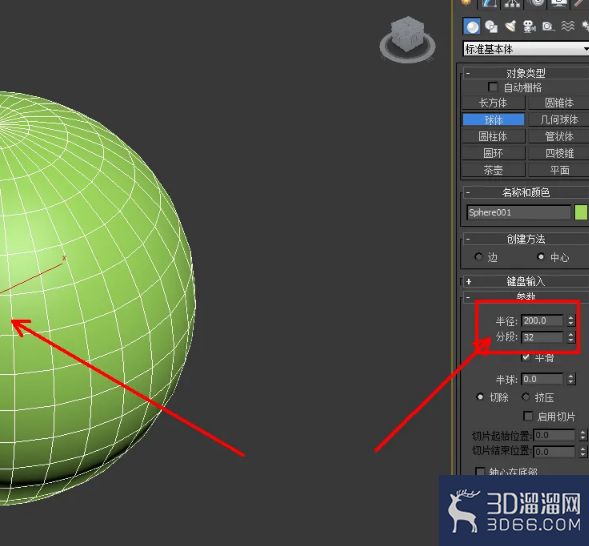 3Dmax球笼模型制作教程 3Dmax球笼模型制作教程