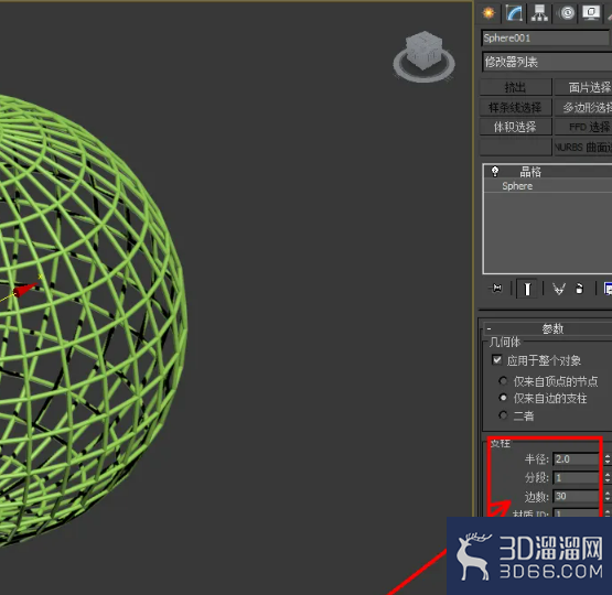 3Dmax球笼模型制作教程 3Dmax球笼模型制作教程